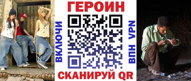 ГЕРОИН хмурый  Тайшет 