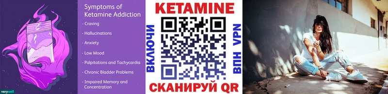 Кетамин VHQ Тайшет