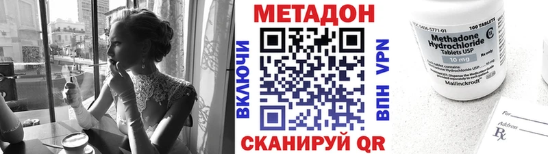 Метадон VHQ наркошоп Тайшет